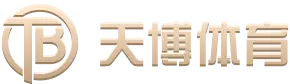 天博体育-天博体育官方网站-TIANBO SPORTS