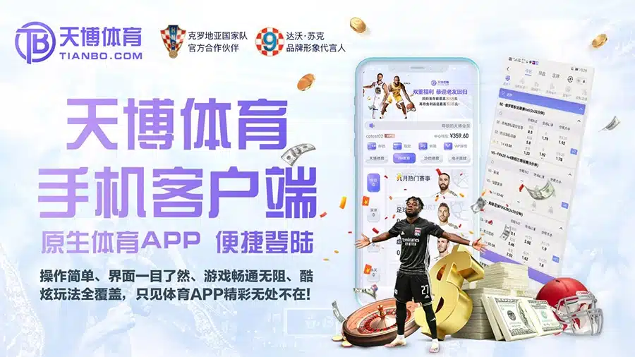 天博体育三种主要充值方式详细介绍